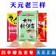 儒煜 魚(yú)餌野釣大鯽終結者餌料水庫一易包搞定新紅蟲(chóng)風(fēng)暴鯽魚(yú)套餐 紅色風(fēng)暴+大鯽終結者+新紅蟲(chóng)風(fēng)暴