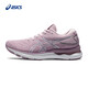 亞瑟士ASICS女鞋跑鞋緩震舒適透氣運(yùn)動(dòng)鞋 GEL-NIMBUS 24 粉紫色 38