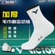 威克多（VICTOR）勝利羽毛球襪子加厚運(yùn)動襪中筒中長襪毛巾底舒適耐磨SK9103/9104 毛巾底-中長襪白（1雙）