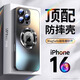 貝克拉適用蘋(píng)果16promax手機殼新款Magsafe磁吸磨砂玻璃鏡頭全包防摔保護套超薄高檔商務(wù)男簡(jiǎn)約女外殼 【鈦黑色】防爆玻璃_不粘指紋 iPhone 16 Pro Max