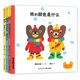 我的身體是什么？小酷和小瑪?shù)?輯 蒲蒲蘭繪本（套裝共3冊(cè)）