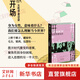 開場 女性學(xué)者訪談 新京報書評周刊 著 上野千鶴子 戴錦華 毛尖 梁鴻 張莉 包慧怡等聚焦性別身份困境 看見女性 看見女性學(xué)者 圖書