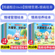 兒童情緒管理繪本10冊 幼兒園閱讀故事 我不煩躁愛(ài)上幼兒園寶寶2-8歲故事書(shū)3一6幼兒早教被批評了不服輸情緒管理教育繪本 【20冊】情商培養+情緒管理