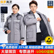 保羅嵐芝防靜電工作服棉衣男夾克款可拆卸內膽加厚防寒加油站勞保服可定制