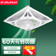 金羚風扇電風扇石膏集成吊頂風扇嵌入式天花風扇60x60商用遙控吸頂扇 60天花轉頁扇