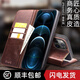 洽利 iPhone12Pro Max手機套真皮插卡翻蓋支架蘋(píng)果13Mini全包防摔保護殼時(shí)尚商務(wù)簡(jiǎn)約 6.7英寸蘋(píng)果12 Pro Max 經(jīng)典棕