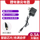 thermarest充電器通用圓孔強(qiáng)光手電筒頭燈直充3.7V4.2伏 5.5mm口直充-500mA