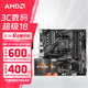 AMD 銳龍CPU 處理器 搭微星/華碩B450B550CPU主板套裝 板U套裝 技嘉A520M DS3H V2 R5 5600(散片)套裝