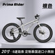 Prima Rider變速兒童自行車(chē)避震碟剎山地車(chē)越野車(chē)山地車(chē)鋁合金青少年單車(chē) 20寸銀色 黑色白邊小熊胎