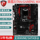 華碩B250M-V3 1151 DDR4 臺式機主板 B150-PLUS Z170支持6代7代CPU 微星Z170A GAMING M3