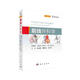 前線外科學(xué)
