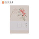 蘇州博物館眾芳競秀手賬本筆記本古風(fēng)日記本小清新學(xué)生辦公室用品 送禮禮品生日禮物畢業(yè)禮物送學(xué)生 眾芳競秀筆記本-天竹