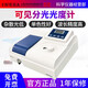上分 儀電分析上海精科721G/722S/752N紫外可見分光光度計(jì)實(shí)驗(yàn)室光譜分析儀 可見分光光度計(jì)721N