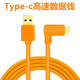 黃刀 羅C1000e技攝像頭數(shù)據(jù)連接線 羅攝像頭技連接線 USB3.0轉(zhuǎn)typec高速連接線3米5米 8米