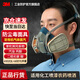 3M6502QL硅膠防毒面具口罩防塵防有毒氣體防有機蒸氣噴漆等配6001濾毒盒7件套