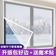 蔥旭窗戶(hù)擋風(fēng)簾神器密封防風(fēng)保暖膜冬季防寒漏風(fēng)塑料布封窗高透光隔音