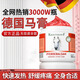無德國馬膏原裝進口按摩膏關(guān)節(jié)痛消腫巴鐵小飛七葉莊園馬栗按摩凝膠 250ml【普通版】