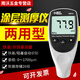 ?，擜R932涂層測厚儀鋼結(jié)構(gòu)漆膜儀漆膜厚度測量儀鐵鋁兩用高精度數(shù)顯 AR932鐵鋁兩用