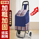 絕仕買菜手拉車家用老人買菜車小拖車爬樓梯神器拉桿車托運(yùn)行李拉貨 折疊藏藍(lán)條紋-發(fā)泡跑車輪