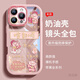 俏皮畫適用蘋果16ProMax手機殼新年款啥都順財神爺iPhone15plus鏡頭全包防摔輕薄透明可愛卡通男女奶油殼 奶油質(zhì)感啥都順財神粉白色 iPhone 16 Pro Max