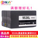 頌卉適用惠普HP953XL墨盒7730 8210 8216 8710 8730 8740 7740  953XL墨盒套裝（高清墨盒 ）