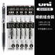 日本uni三菱中性筆umn138/105按動(dòng)子彈頭財(cái)務(wù)簽字筆學(xué)生考試刷題用0.38黑藍(lán)紅水性筆0.5 【續(xù)航組合】黑色1筆+5芯-0.5mm