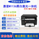 【二手9成新】惠普HPM1136/M1213打印復(fù)印掃描黑白激光多功能一體機家用小型辦公作業(yè)文檔 9成新 惠普M1136 配全新易加粉硒鼓