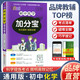 加分寶 初中化學(xué) 初中口袋書隨身記 中考基礎(chǔ)知識手冊清單考點(diǎn)大全巧學(xué)速記 中考總復(fù)習(xí)工具書口袋書睡前五分鐘知識點(diǎn)歸納速記 小黑書小紅書考點(diǎn)幫