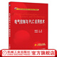 電氣控制與PLC應(yīng)用技術(shù) 梅麗鳳 21世紀(jì)高等院校電氣信息類系列教材