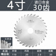 紅騎士精品級(jí)德國(guó)進(jìn)口高硬度合金鋸片木工專用鋁合金刀片切割機(jī)圓鋸片 4寸110*20*2.0*30T木用 進(jìn)口精品級(jí)