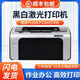 HP惠普P1108/1106黑白激光打印機(jī)小型辦公商用學(xué)生家用財(cái)務(wù)憑證A4 1108（空機(jī)不帶硒鼓）