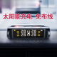 LZJV胎壓監測器外置汽車(chē)4輪同顯示無(wú)線(xiàn)太陽(yáng)能電子數顯胎壓表測速 彩屏-標準版-外置