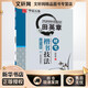 田英章硬筆楷書(shū)技法 全新升級(jí)版 上海交通大學(xué)出版社 田英章 著 新華正版書(shū)籍包郵
