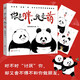 你是胖，我是萌