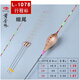 黃金眼 蘆葦系列釣魚魚漂池海漁具鯽魚浮漂醒目漂 L-1078 3號(hào)一支細(xì)尾