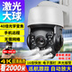 華為機HUAWEl適用2025新款4G監控器360度無(wú)死角家用手機遠程高清攝像頭變焦大球機室外魚(yú)塘 4G版-6寸球機(40倍光學(xué)變焦-激光夜視)+斷電 30天全天循環(huán)錄像 x 4k