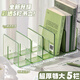 書立架閱讀架書夾桌上書架桌面固定書本收納神器分隔板書桌立架課桌收納學生用透明亞克力置物架書擋架放書夾 【升級超厚】特大號-透明綠1個 無規(guī)格