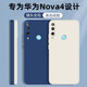靜微 華為nova4手機殼VCE—AL00液態(tài)硅膠nova四保護套novo全包軟殼防摔超薄外殼男女款 Nova4【午夜藍】單殼