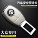 紳創(chuàng)汽車安全帶卡扣延伸器安全座椅插口卡扣連接器叉頭防提醒固定插片 大眾 【亮銀色】2個(gè)裝