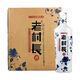 老村長(cháng)酒 東北老村長(cháng)酒濃香型 白酒整箱裝 【喜酒】不兌獎 45度 500mL 6瓶 老村長(cháng)樂(lè )醇