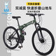 飛鴿 FG FLYING PIGEON自行車可折疊山地車路虎男士成年人變速女式越野公路單車 可折疊避震車架路虎/綠色/輻條輪 26寸 27速