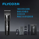 飛科（FLYCO）電動理發(fā)器專業(yè)智能電推剪新升級款FC5908全身水洗長續(xù)航充插兩用式家用成人兒童剃頭刀配理發(fā)工具 飛科升級款FC5908