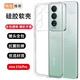 浪龍 vivoS16 Pro手機殼 s16保護套s16e超薄全包透明防摔硅膠軟殼簡約個性男女款手機殼 vivo S16 5G透明白 新升級鏡頭全包裸機手感透明硅膠軟殼