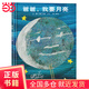 爸爸，我要月亮（3-8歲） 信誼世界精選圖畫(huà)書(shū)