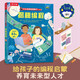 揭秘編程 (5-10歲少兒科普翻翻書）揭秘系列兒童啟蒙科普立體書可點讀