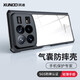 訊迪【中軸保護(hù)丨配鋼化膜】適用小米mixfold4手機(jī)殼防摔折疊屏手機(jī)Mix Fold4保護(hù)套超薄透明保護(hù)殼