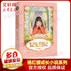 女生日記 楊紅櫻成長小說系列 小學生三四五六年級課外閱讀書籍