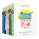 長(cháng)青藤?lài)H大獎小說(shuō)分級閱讀-低年級上8冊夢(mèng)想、親情、勇敢、生命教育等主題小說(shuō)二三四年級中小學(xué)生必讀影響孩子一生的國際兒童文學(xué)獎經(jīng)典名著(zhù)課外閱讀 