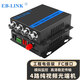 EB-LINK EB-RS-4V視頻光端機4路純視頻數字模擬高清監控光纖延長(cháng)器單模單芯FC接口