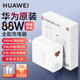 華為原裝88W充電器超級快充P60pro mate60pro 50 40 30 p50pro X5 nova8 9全能充適用榮耀手機平板電腦 華為88W超級快充+6A雙頭快充線